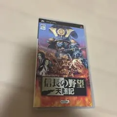 信長の野望 天翔記