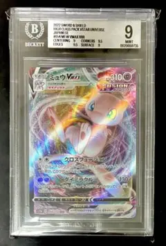 PSA10】ガラルサニゴーンV SR - メルカリ