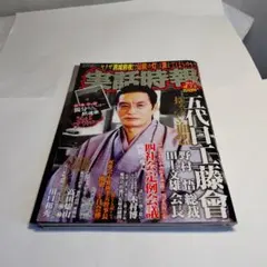 2026年最新】実話時報の人気アイテム - メルカリ