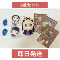 鬼滅の刃 ちびぐるみ 童磨 幼少期 かぷっこふれんず ここみえ etc. セット