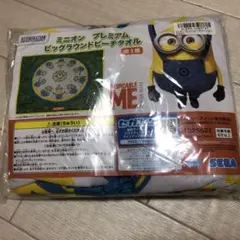ミニオン　ビックラウンドビーチタオル