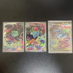 メガフシギバナex sar 進化ライン フシギダネar フシギソウar ポケカ