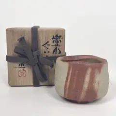 備前焼　中村真ぐいのみ　中村六郎　中村和樹 共箱　共布　栞あり Yahoo!オークション -「中村六郎 ぐい呑」の落札相場・落札価格