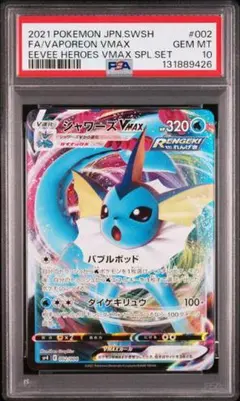 ☆PSA10☆【シャワーズGX/SMI】VAPOREON GX 007/038 - メルカリ