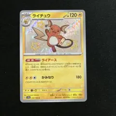 2026年最新】シャイニートレジャー s まとめ売りの人気アイテム - メルカリ