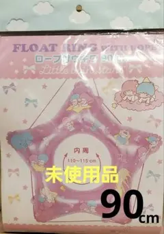 希少 キキララ リトルツインスターズ 星型 浮き輪 - メルカリ