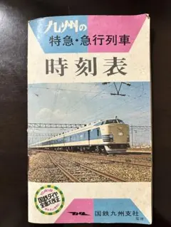 祝！九州 九州新幹線全線開業CM集 DVD - メルカリ