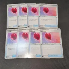 ポケモンカード ふうせん 8枚セット