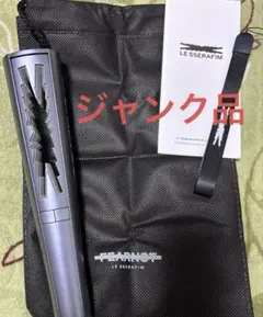 LE SSERAFIM　ペンライト　ジャンク品