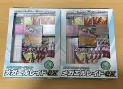 ポケモンカードゲーム MEGA スペシャルカードセット メガエルレイドex 2点