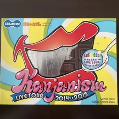 関ジャニ∞/関ジャニズム LIVE TOUR 2014>>2015〈初回限定盤…