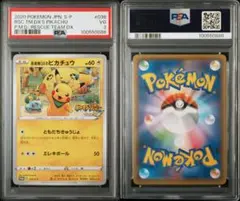 希少/PSA10】セレビィ アメイジングレア S3a 伝説の鼓動 - メルカリ