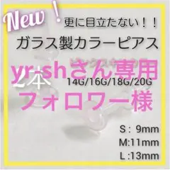 ピンク6本14G Mアレルギーフリーガラス製ボディピアスリテーナーバーベルt