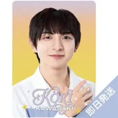 川崎星輝 川﨑星輝 プロカ ジュニアプロフィールカード - メルカリ