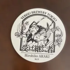 荒木飛呂彦/YEBISU BREWERY TOKYO コースター