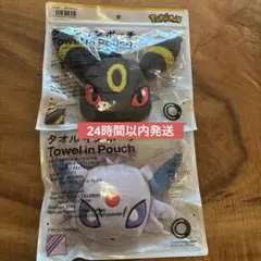 ファミマ限定 ブラッキー エーフィ タオルインポーチ 2個セット ポケモン