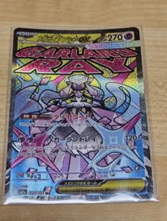 メガディアンシーex MA 10枚セット まとめ売り メガドリーム ポケカ