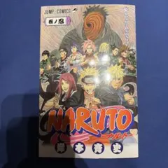 ジャンプ流 vol.2 NARUTO 岸本斉史 - メルカリ