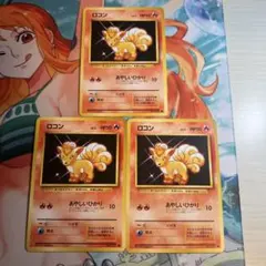 ポケモンカード 旧裏 第1弾拡張パック ロコン 3枚セット - メルカリ