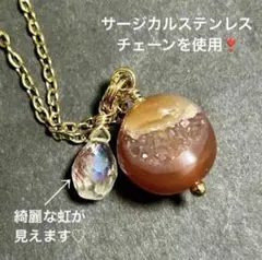 【最終特価‼️】天然石　笑口　瑪瑙　水晶　ネックレス　ペンダント　パワーストーン