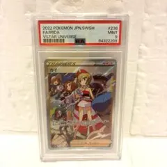【PSA9】カイ SAR 236/172 VSTARユニバース