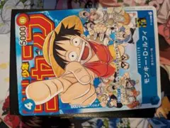 モンキー・D・ルフィ：週刊少年ジャンプ付録（2023年1月7日売） P P-0…