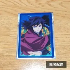 鬼滅の刃 ランダムカード 冨岡義勇