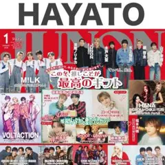 HAYATO 切り抜き JUNON 2026年1月号