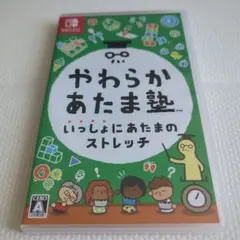 Switch やわらかあたま塾