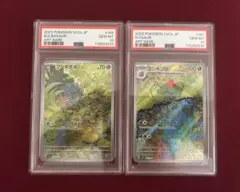【psa10連番】フシギダネ　フシギソウ　ar 151 2枚セット　即購入○
