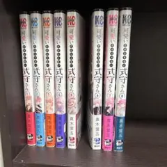 可愛いだけじゃない式守さん1〜13巻 - メルカリ