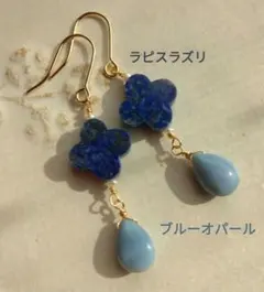 14kgf　ラピスフラワーとブルーオパールのドロップピアス