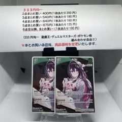 1st AZKi 2枚セット