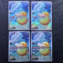 コダック AR 4枚セット しめりけ