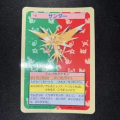 特価品　サンダー　トップサン　裏青