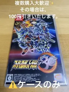 スーパーロボット大戦30 Nintendo Switch ⚠️ケースのみ