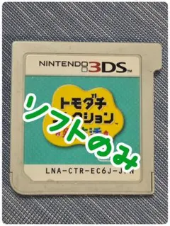 トモダチコレクション 新生活 3DSソフト