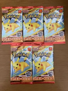 ポケモンカードゲーム ピカチュウマクドナルドプロモ 5パック未開封
