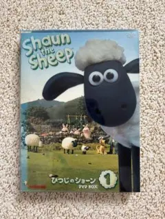 ひつじのショーンDVD BOX １