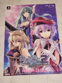 アガレスト戦記２　ポスター　B2サイズ