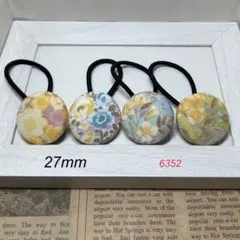 6352 くるみボタン ヘアゴム