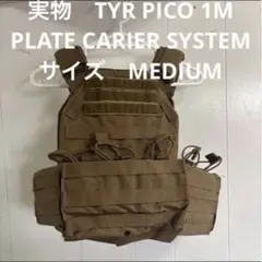 実物　TYR PICO 1M PLATE CARIER SYSTEM サイズMのサムネイル