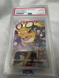 PSA10】デデンネ CHR S8b VMAXクライマックス 200/184 - メルカリ
