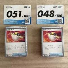 ポケモンカード　スタートデッキ100 48番 51番のサムネイル