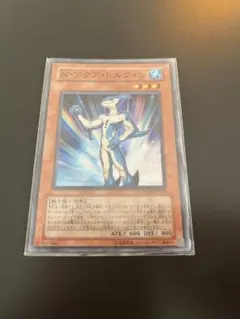 遊戯王 N・アクア・ドルフィン レリーフ POTD-JP003 8s1 | Mercari