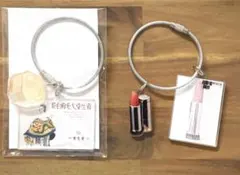 SHISEIDO「ディグる？」限定チャーム 2点セット