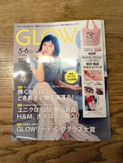 雑誌のみ♪【新品・未使用】GLOW 2026年5月6月合併号