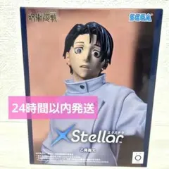 2026年最新】XStellar 乙骨憂太の人気アイテム - メルカリ