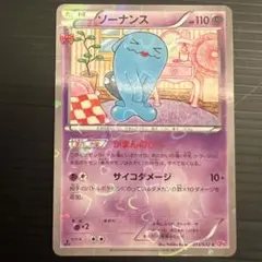 15) PSA9 ソーナンス C CP3 ポケキュンコレクション 013/032 - メルカリ