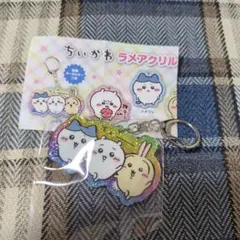 ちいかわラメアクリルキーホルダー5